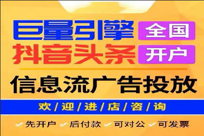 头条信息流广告的投放技巧：从数据看效果